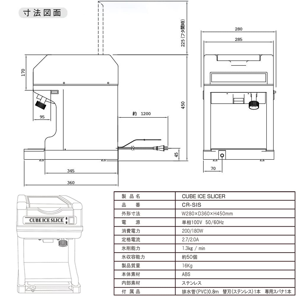 Amazon.co.jp: CR-SIS Cube Ice Slicer, Commercial Use, Includes 1